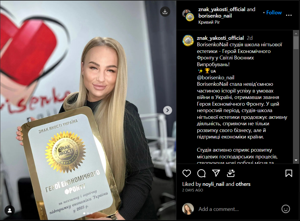 &quot;Герои экономического фронта&quot;. В Украине придумали странную награду для предпринимателей (фото)